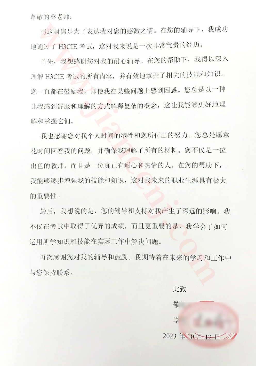 感谢信—桑老师1.jpg 感谢信—桑老师1.jpg