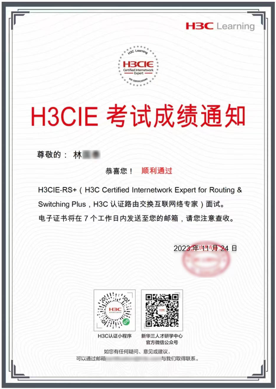 林国泰1.jpg 林国泰1.jpg